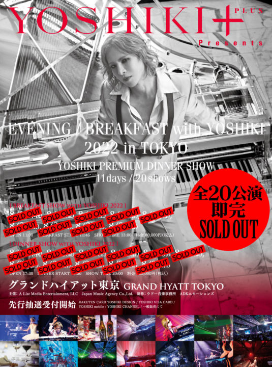 YOSHIKI+(PLUS) PresentsEVENING / BREAKFAST with YOSHIKI 2022 in  TOKYOYOSHIKI PREMIUM DINNER SHOW-11days / 20 shows – |