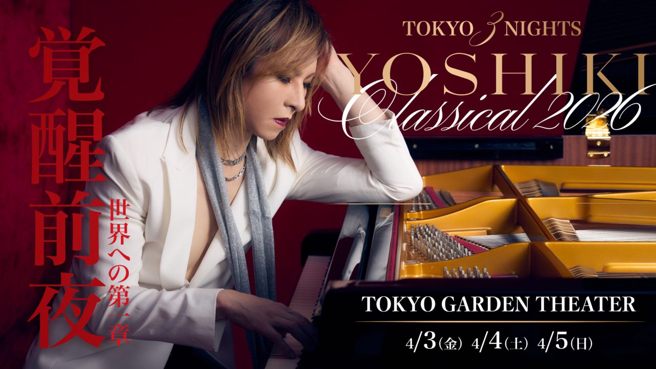 YOSHIKI CLASSICAL 2026 ｜ YOSHIKI.net