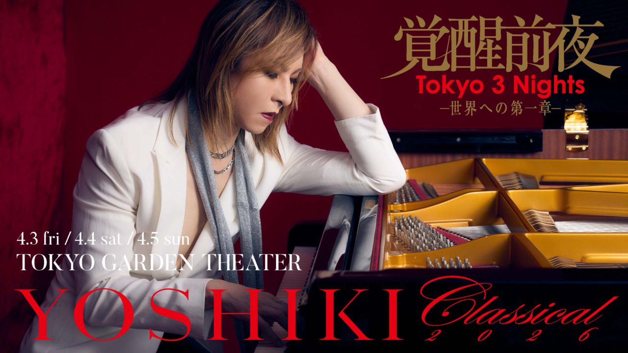 新品未開封 Yoshiki Classical　国内正規品 Amazon.co.jp: 未開封 X-JAPAN YOSHIKI Classical ヨシキ クラシカル