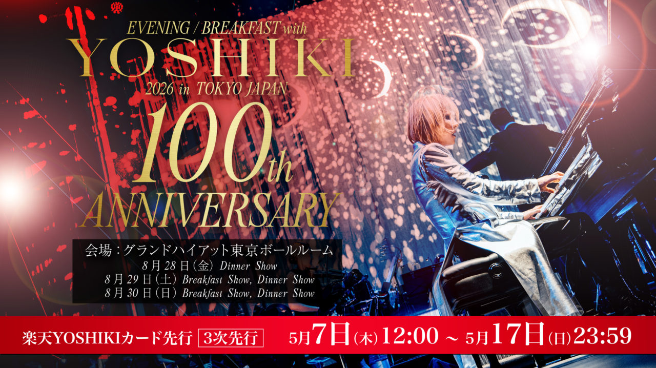 EVENING / BREAKFAST with YOSHIKI 2026 in TOKYO JAPAN』 100th