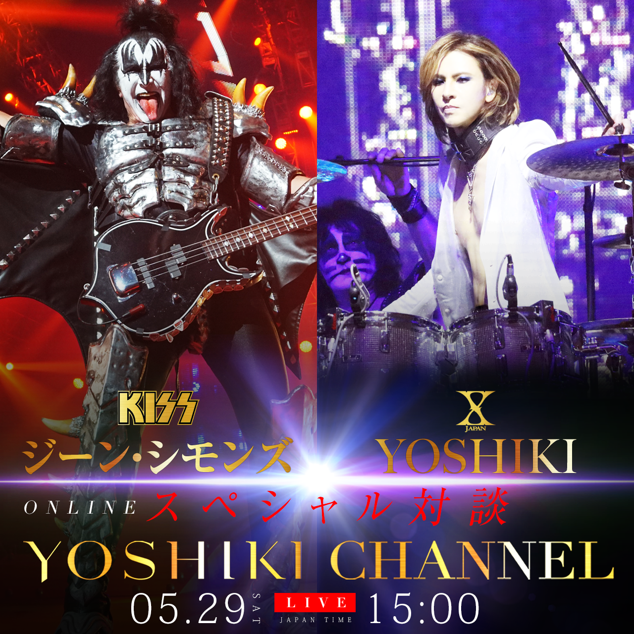 KISS ジーン・シモンズ × X JAPAN YOSHIKI 世界的対談が再び実現 