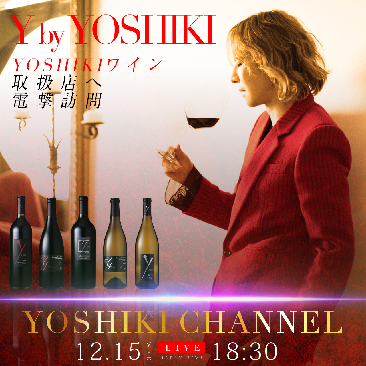 YOSHIKI大絶賛☆HYDE監修の梅焼酎「ANTIN」世界初 黒ミサ和歌山 YOSHIKI大絶賛☆HYDE監修の梅焼酎「ANTIN」世界初 黒ミサ和歌山