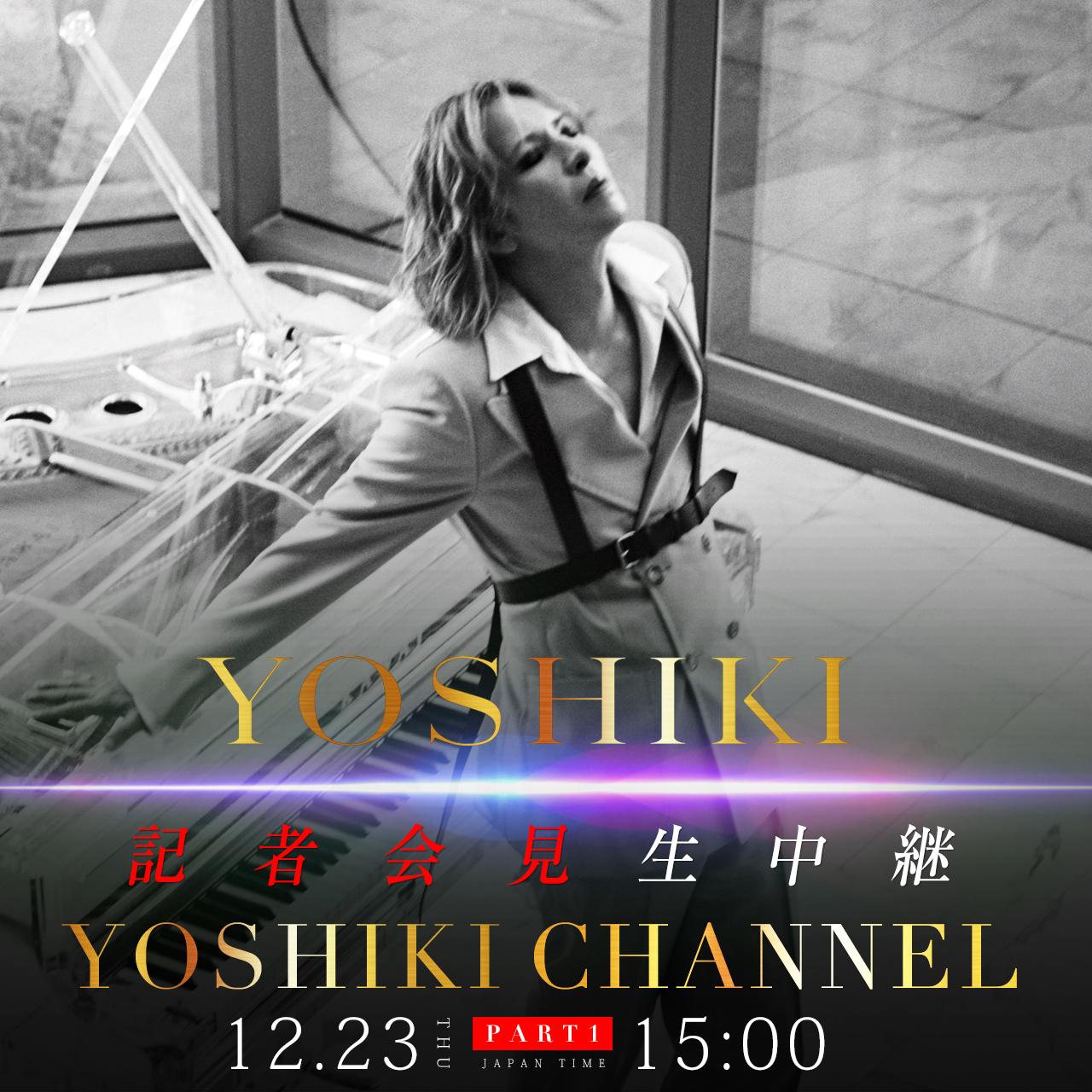 y by YOSHIKI ケイマス 豪華2本立て！ YOSHIKI 2年ぶりの記者