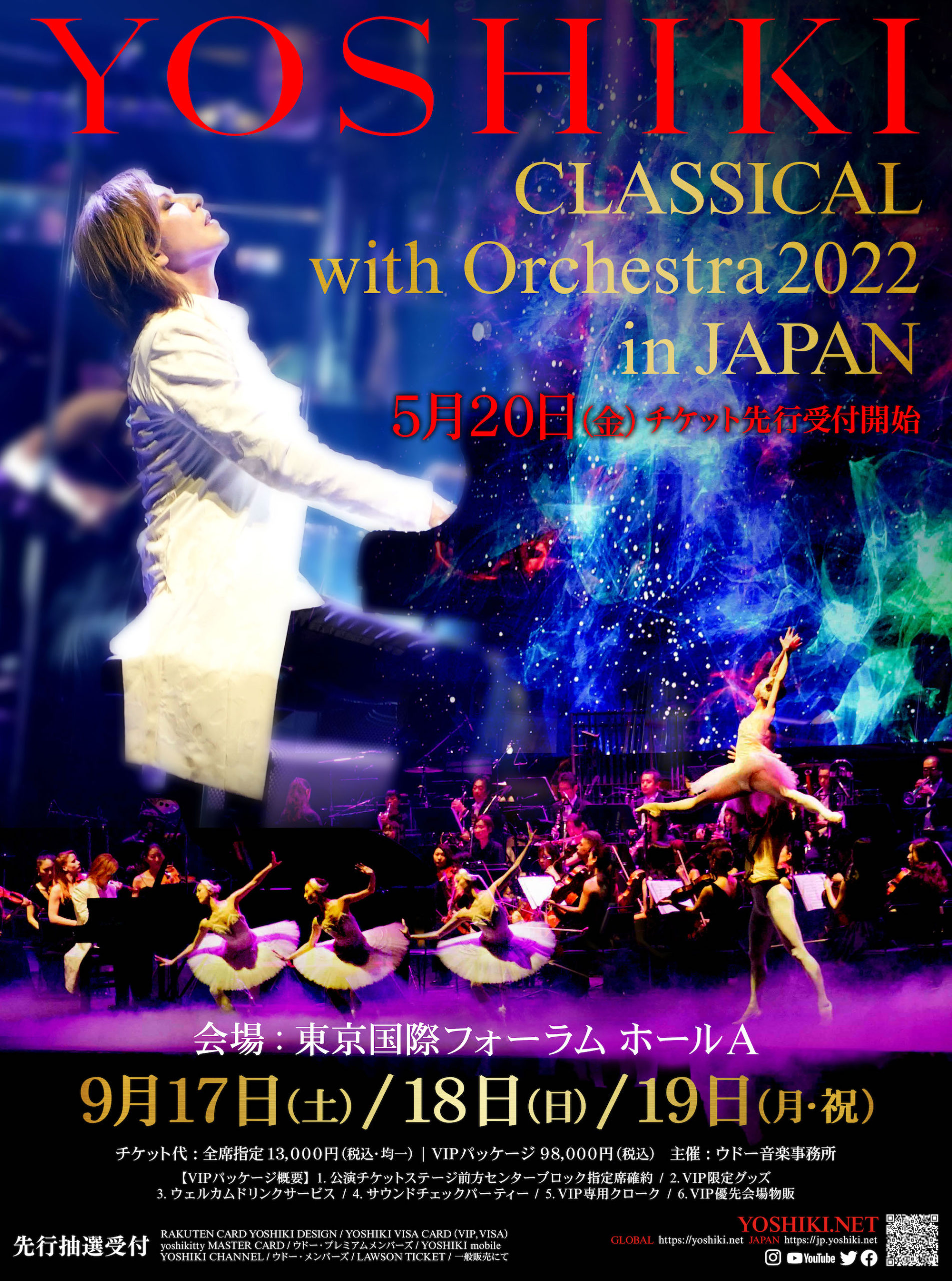 YOSHIKI Classical with Orchestra 2022 in JAPAN” will be held this fall for the first time in about four years |