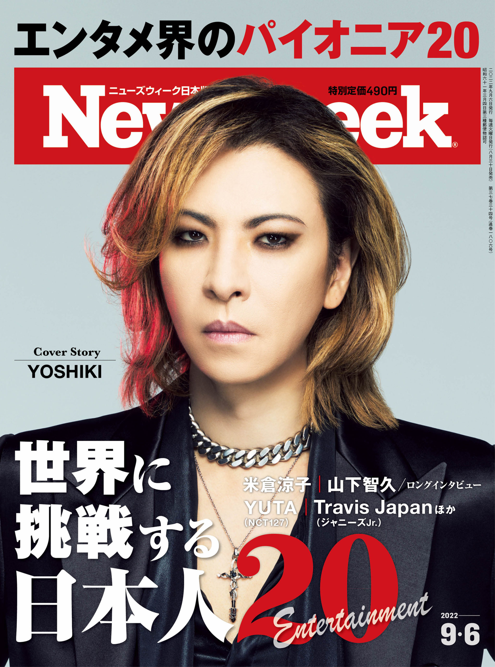 8月30日(火)発売「Newsweek日本版」表紙にYOSHIKIが登場！ |