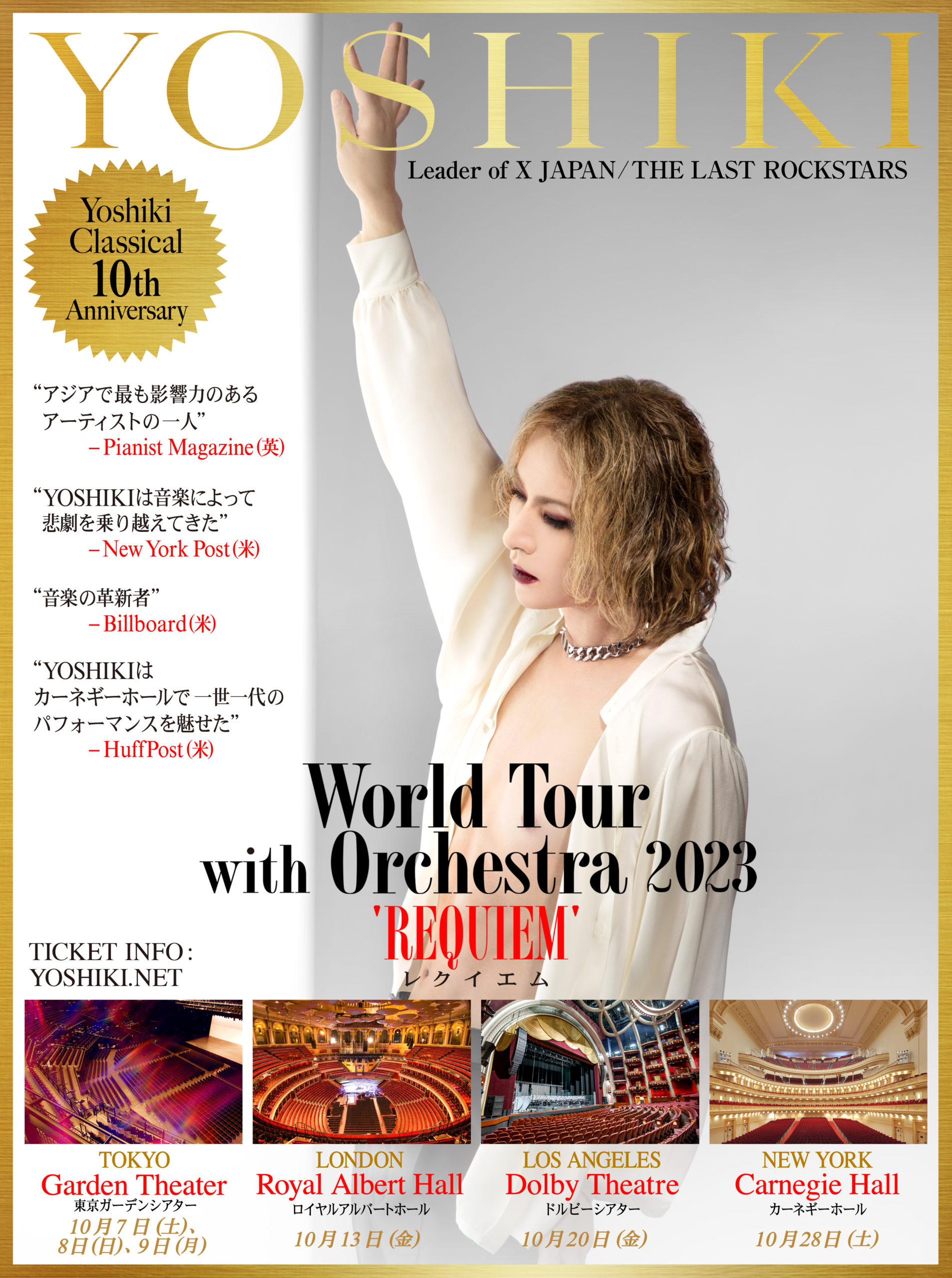 「YOSHIKI CLASSICAL 10th Anniversary World Tour with Orchestra 2023