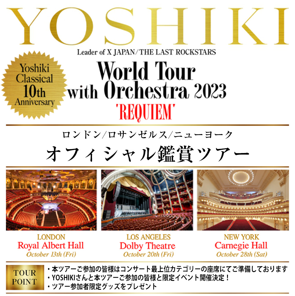 YOSHIKI CLASSICAL WORLD TOUR London/Los Angeles/New York 