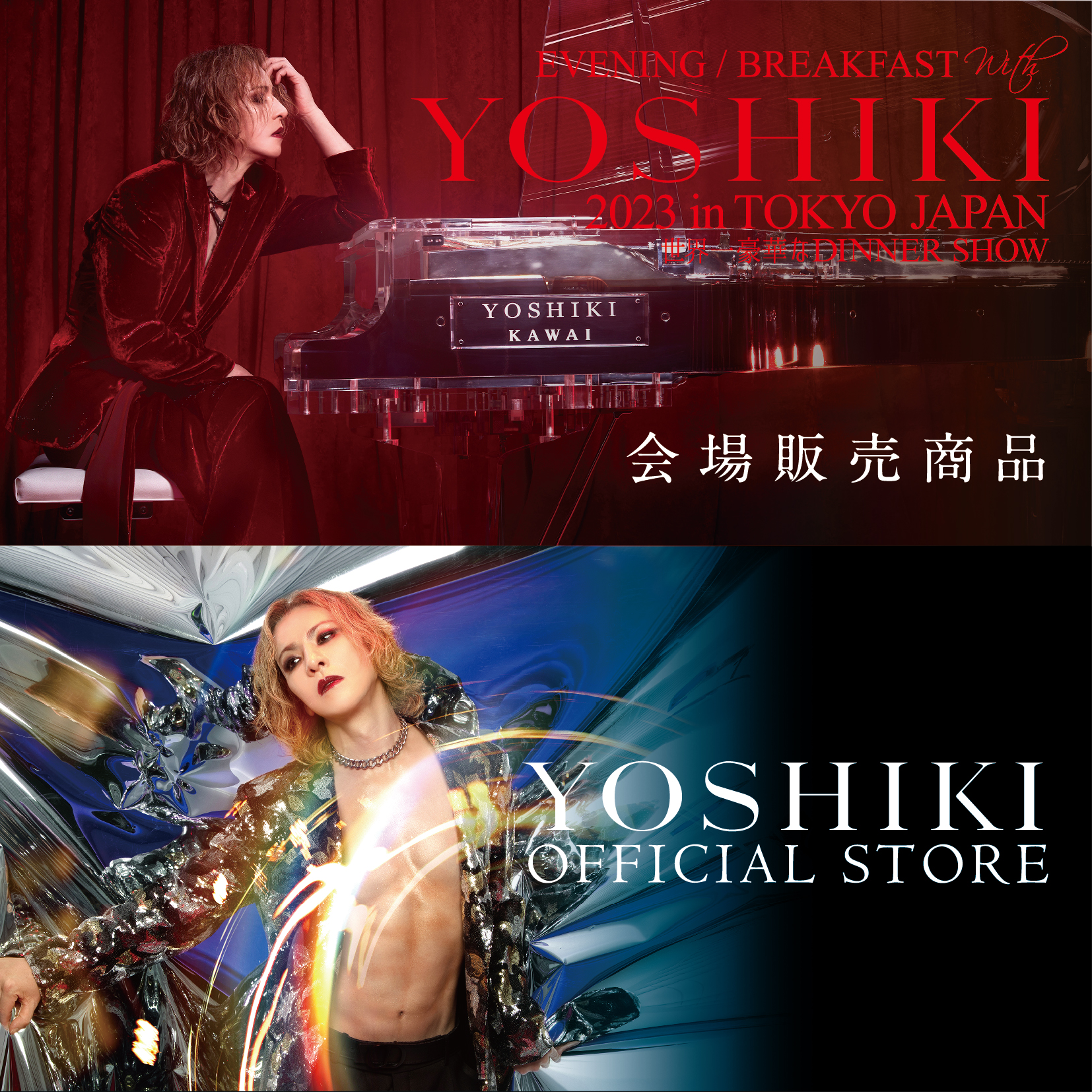 EVENING / BREAKFAST with YOSHIKI 2023 in TOKYO 〈グッズ販売 