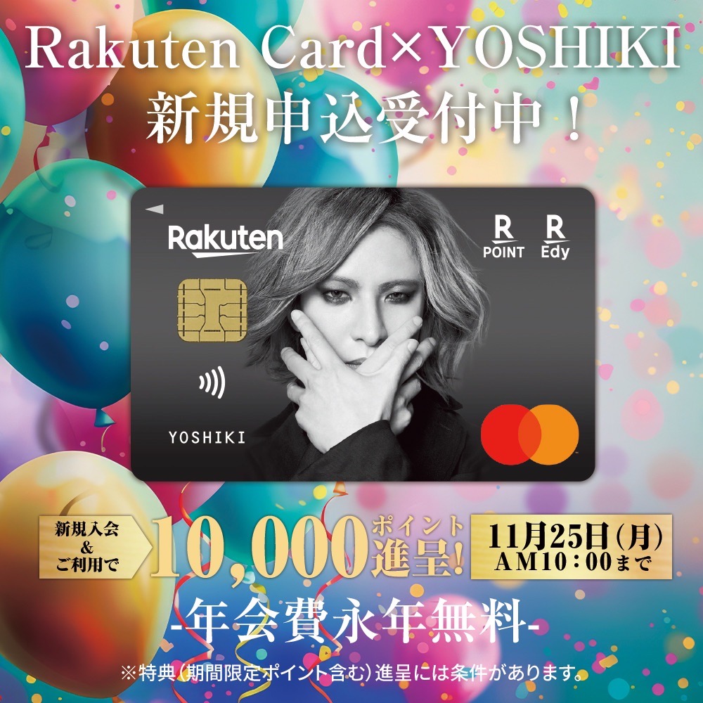 Captivating 楽天カード キャンペーン Background in HD Captivating 楽天カード キャンペーン Background in HD